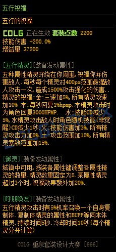 如果是你,该如何分配5种精灵呢?1