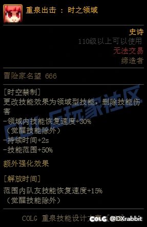 【重泉DIY】史上最弱时空法师1