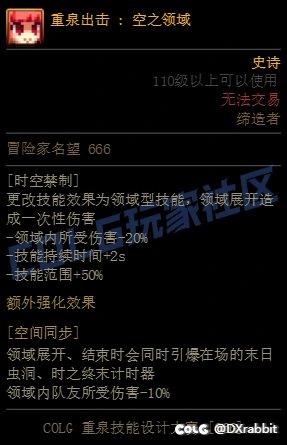 【重泉DIY】史上最弱时空法师2