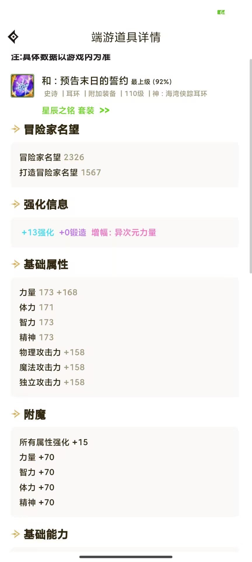简单回复一下 关于昨天看到 某男气功7.3 2千E 这伤害有人觉得正常这件事！4