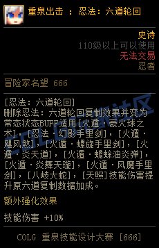 【重泉DIY】忍法修改术1