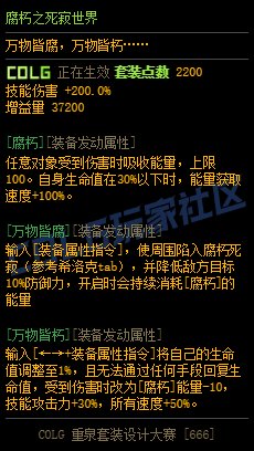 【重泉DIY】元素师部分技能强化效果及一些DIY套装效果1
