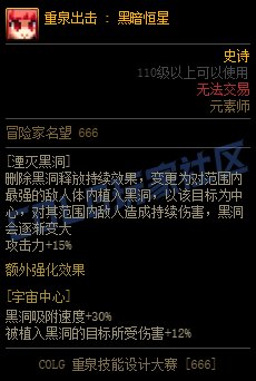 【重泉DIY】元素师部分技能强化效果及一些DIY套装效果5