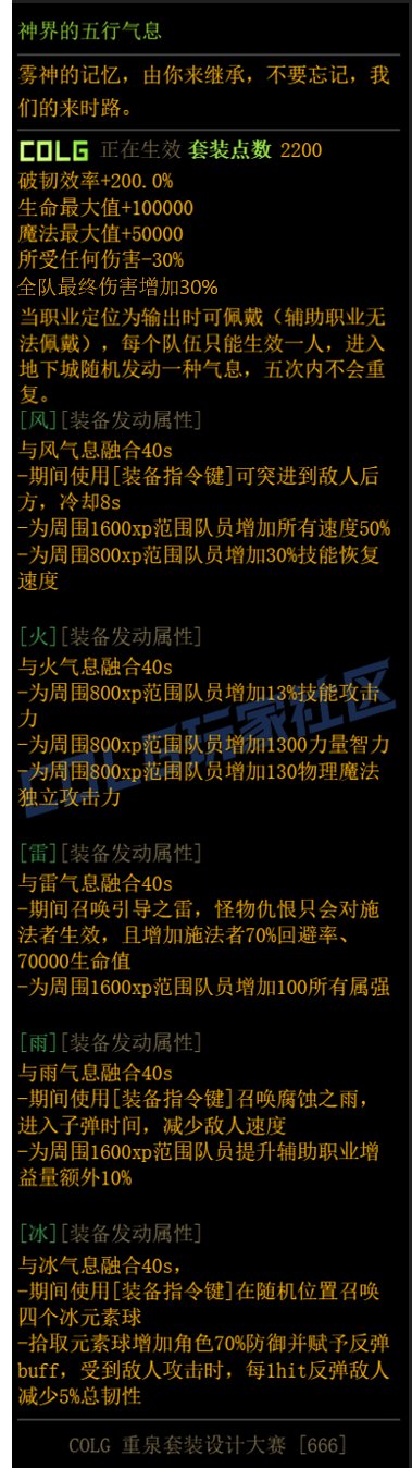 120版本，辅助光环套回归1