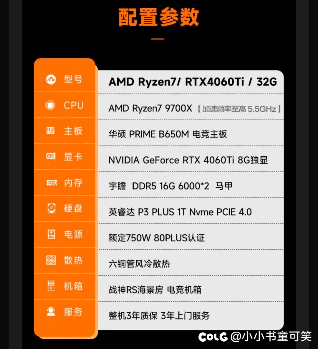 大家不懂硬件可以，但是能不能不要不懂装懂？1
