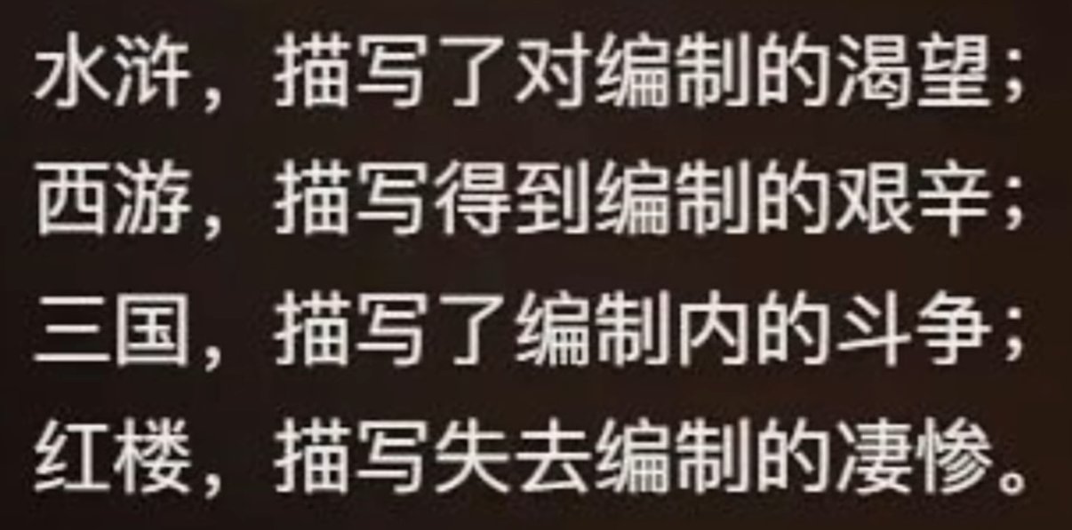 四大编制1