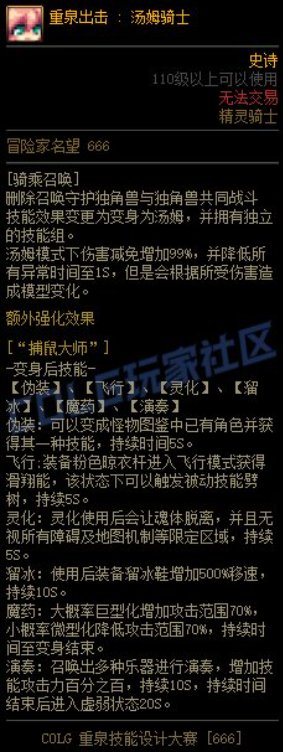 【重泉DIY活动期刊】海伊伦死后化为了四件灵物，重泉DIY大赛整活合集(第二周进行中）5