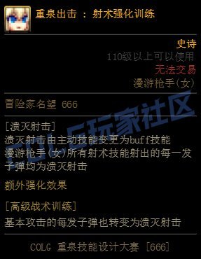 【重泉DIY活动期刊】海伊伦死后化为了四件灵物，重泉DIY大赛整活合集(第二周进行中）6