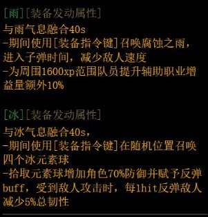 【重泉DIY活动期刊】海伊伦死后化为了四件灵物，重泉DIY大赛整活合集(第二周进行中）8