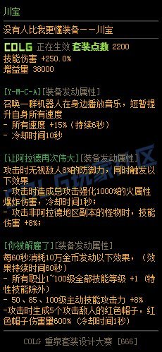 【重泉DIY活动期刊】海伊伦死后化为了四件灵物，重泉DIY大赛整活合集(第二周进行中）9
