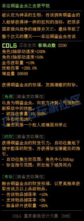 【重泉DIY活动期刊】海伊伦死后化为了四件灵物，重泉DIY大赛整活合集(第二周进行中）12