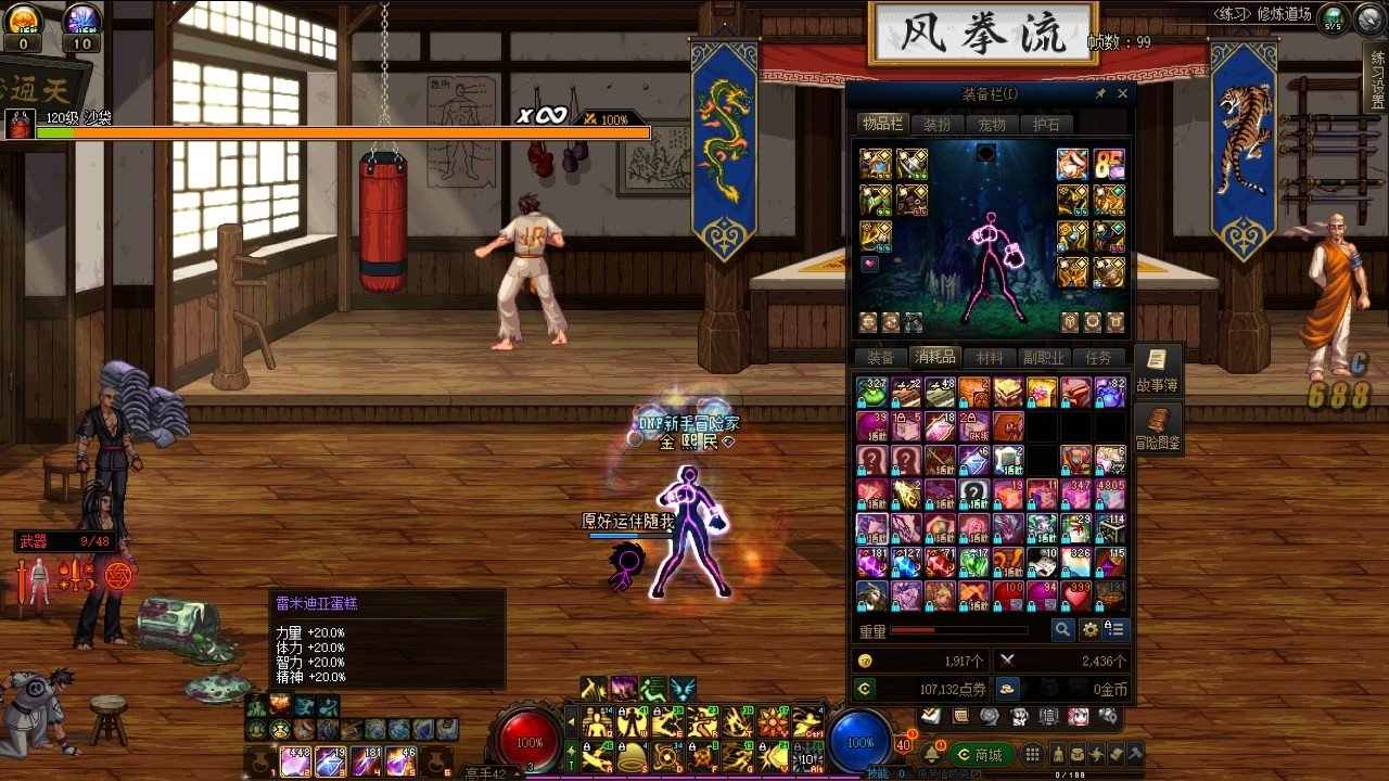 只舍得在修炼场吃的消耗品1