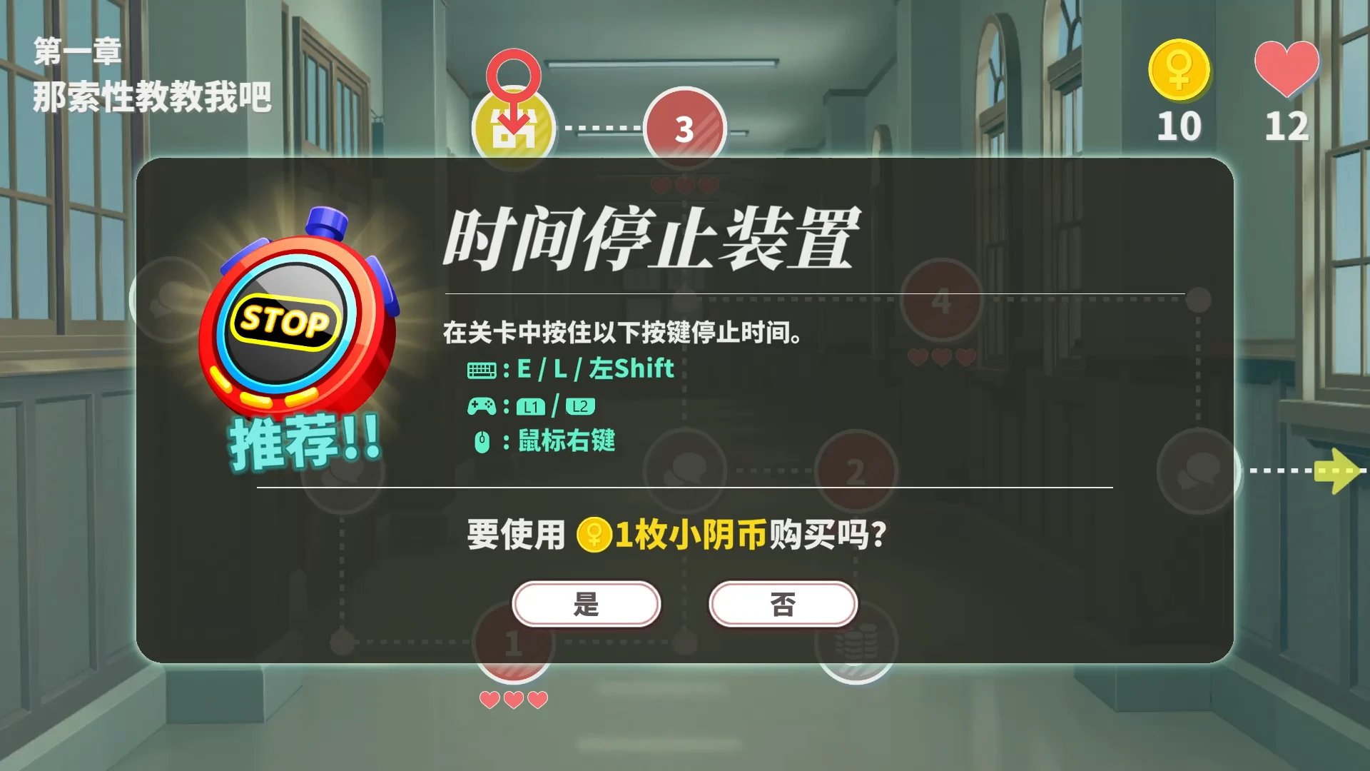 揪出对话中的敏感词！《女性交流》汉化发布（原《ウーマンコミュニケーション》）4
