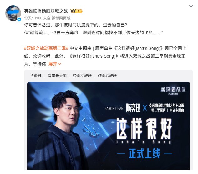 双城之战新歌~1