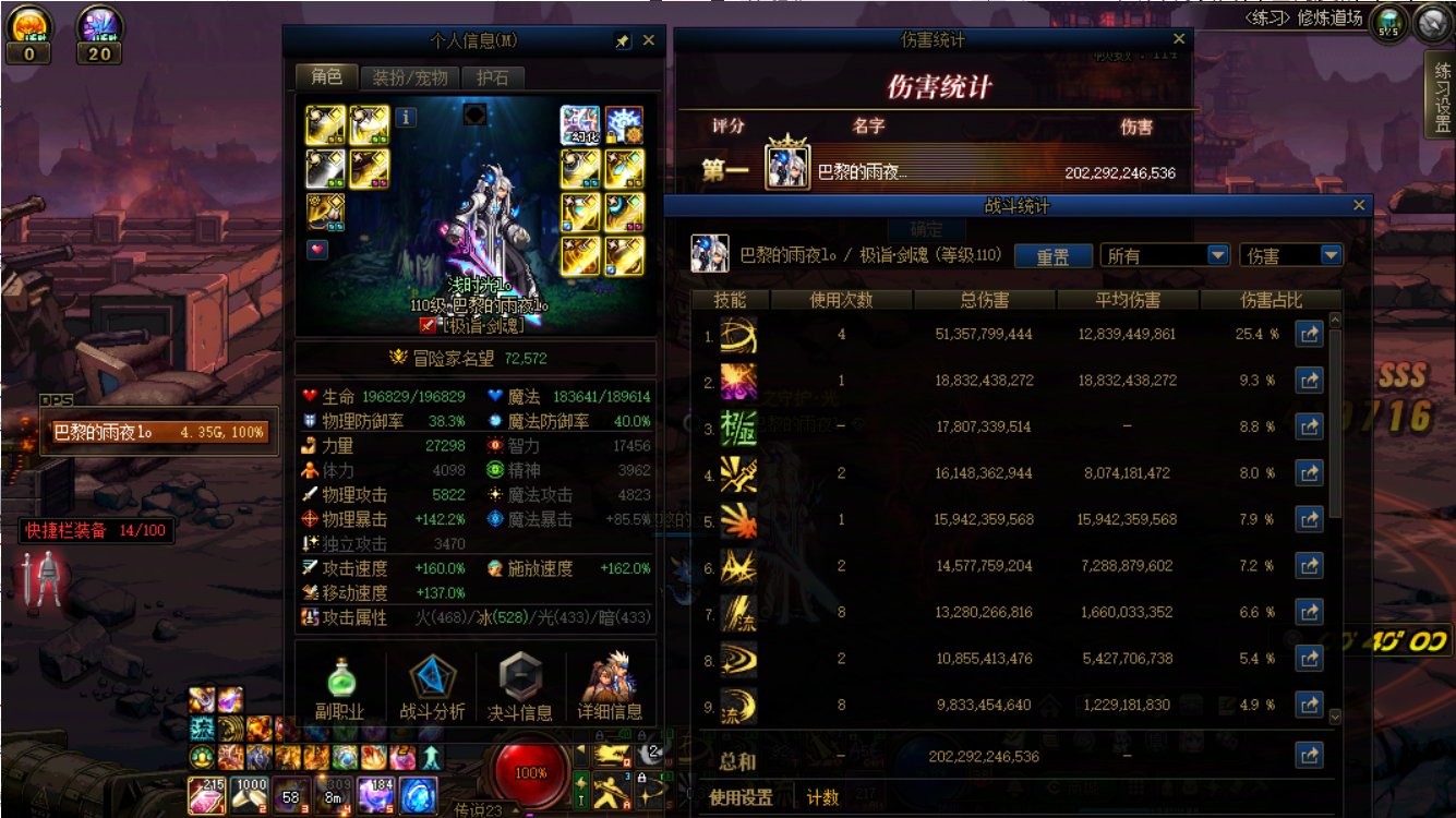 终于2000亿了，大佬们看看如果换纯特化的话能提升多少？1