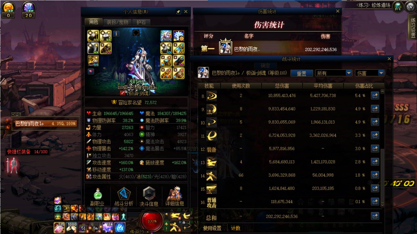 终于2000亿了，大佬们看看如果换纯特化的话能提升多少？2