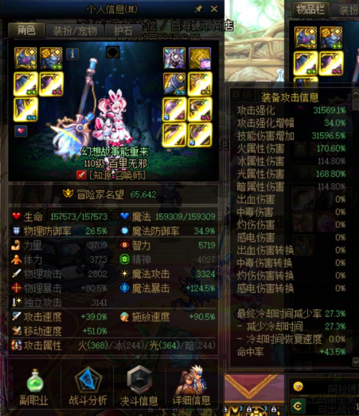 请问各位吴彦祖大佬，为啥未知套换中毒自定义后数据下降这么多啊？实际伤害有提升吗？1