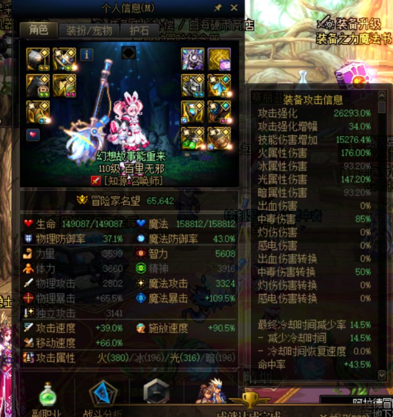请问各位吴彦祖大佬，为啥未知套换中毒自定义后数据下降这么多啊？实际伤害有提升吗？2