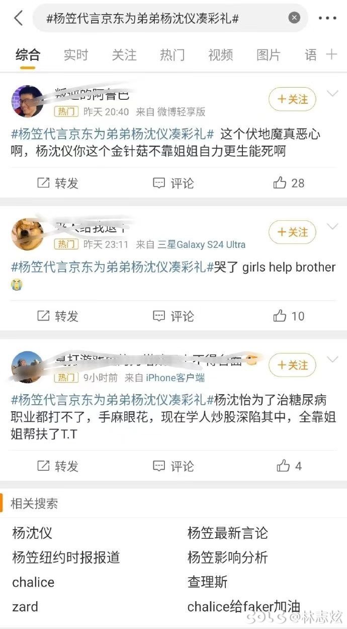 [假新闻注意]笑死了，杨笠女士代言京东只为牢弟凑彩礼1