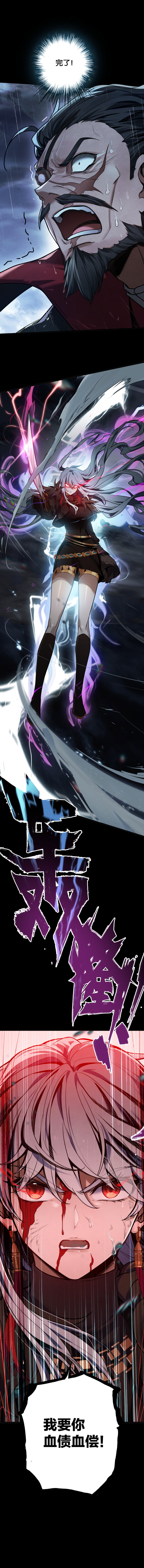 《勇士的意志 第2季》第四十九话：继承遗志5