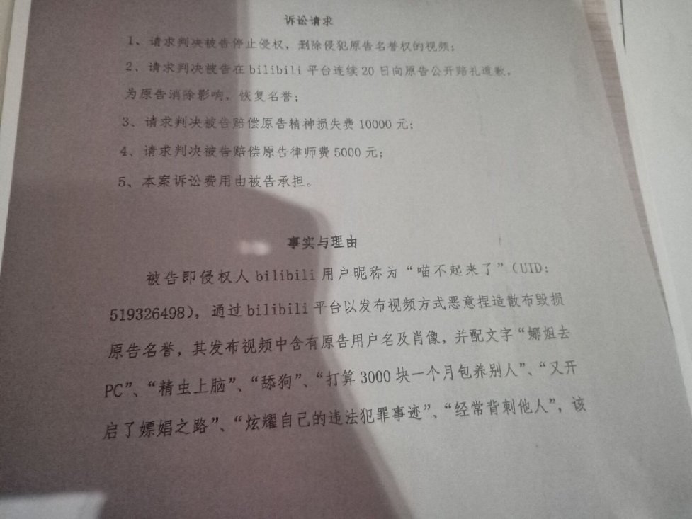收到娜F的传票了。下个月开庭，已咨询律师1