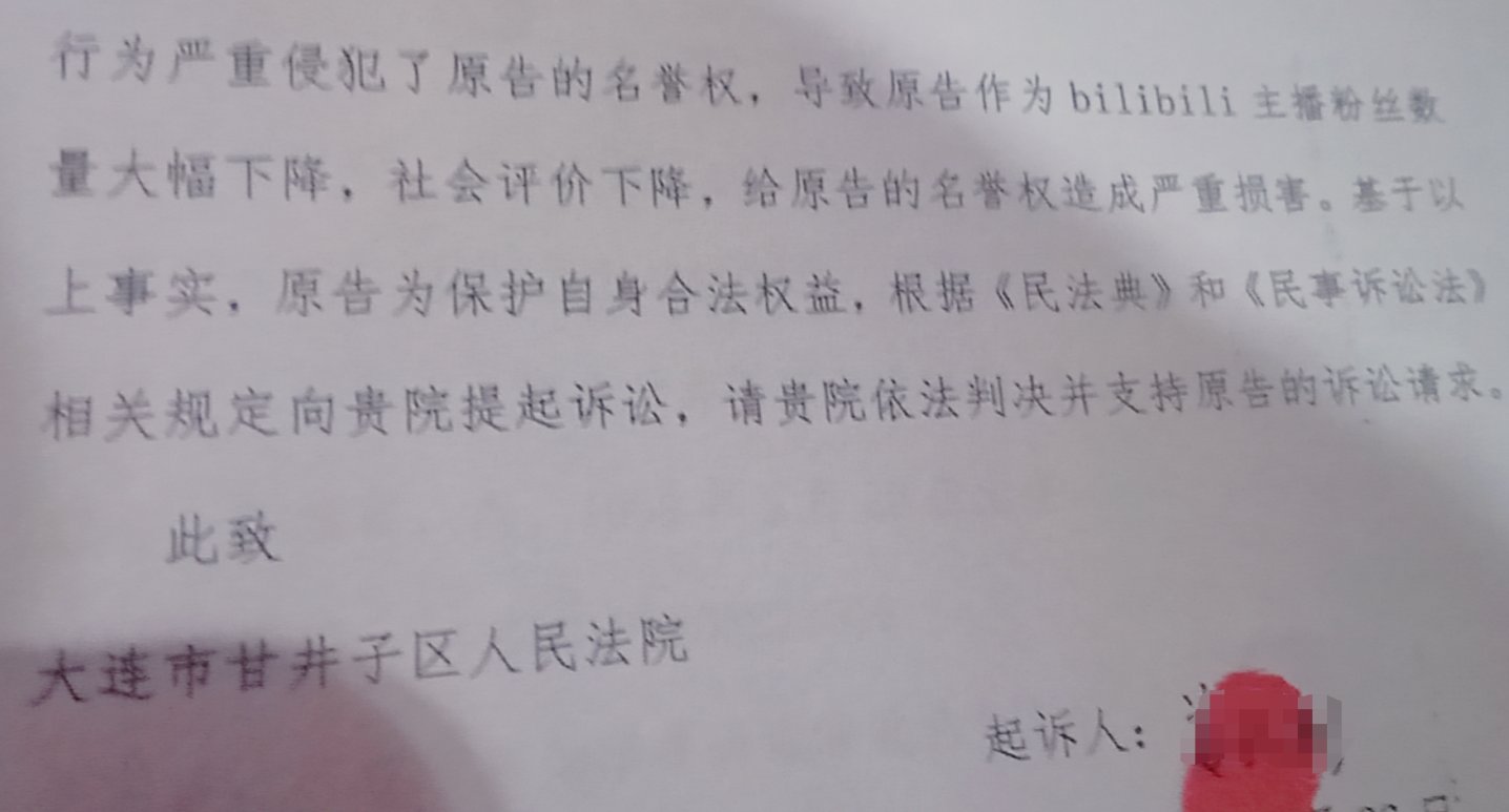 收到娜F的传票了。下个月开庭，已咨询律师3