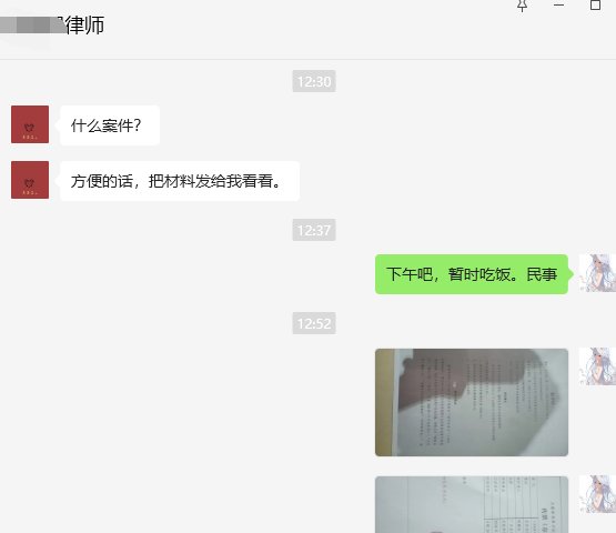 收到娜F的传票了。下个月开庭，已咨询律师4