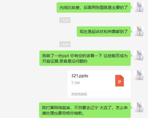 收到娜F的传票了。下个月开庭，已咨询律师5