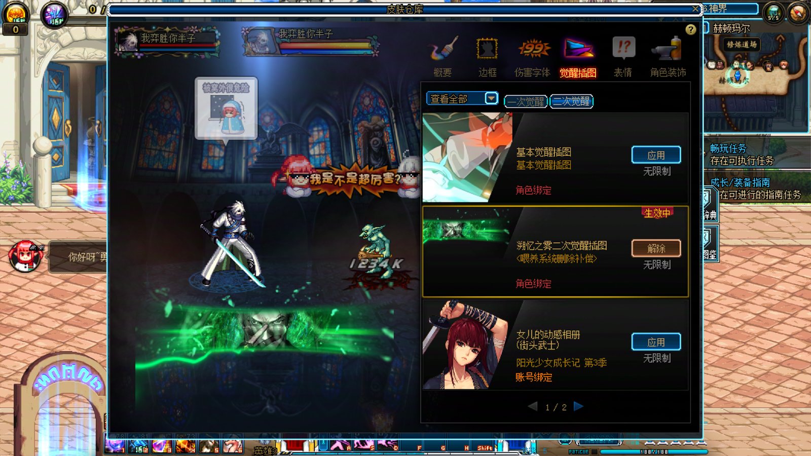【念旧】雾神二觉改洛佩斯4