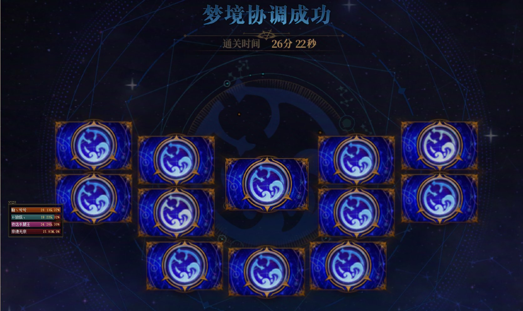 普通雾神打了26分22秒被门禁1个月，哈哈哈1