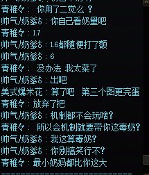 红10升级3件苏醒6.4的奶打极不是毒奶？1