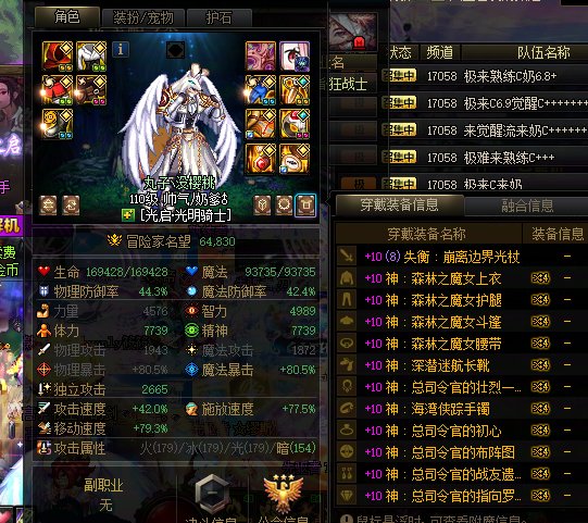 红10升级3件苏醒6.4的奶打极不是毒奶？2