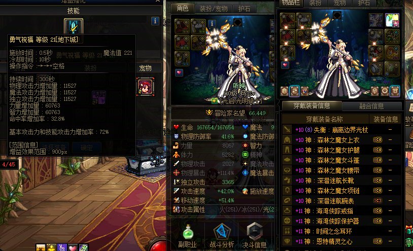 红10升级3件苏醒6.4的奶打极不是毒奶？5