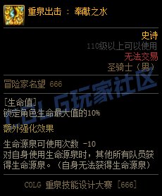 【重泉DIY】末世羔羊9