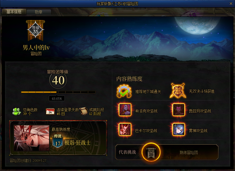 请问这种人玩游戏的目的是？4