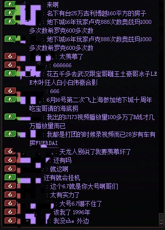 “绿队老手”挂树后开始快捷键输出。自称有车有房，视频百万播放的天龙人。2