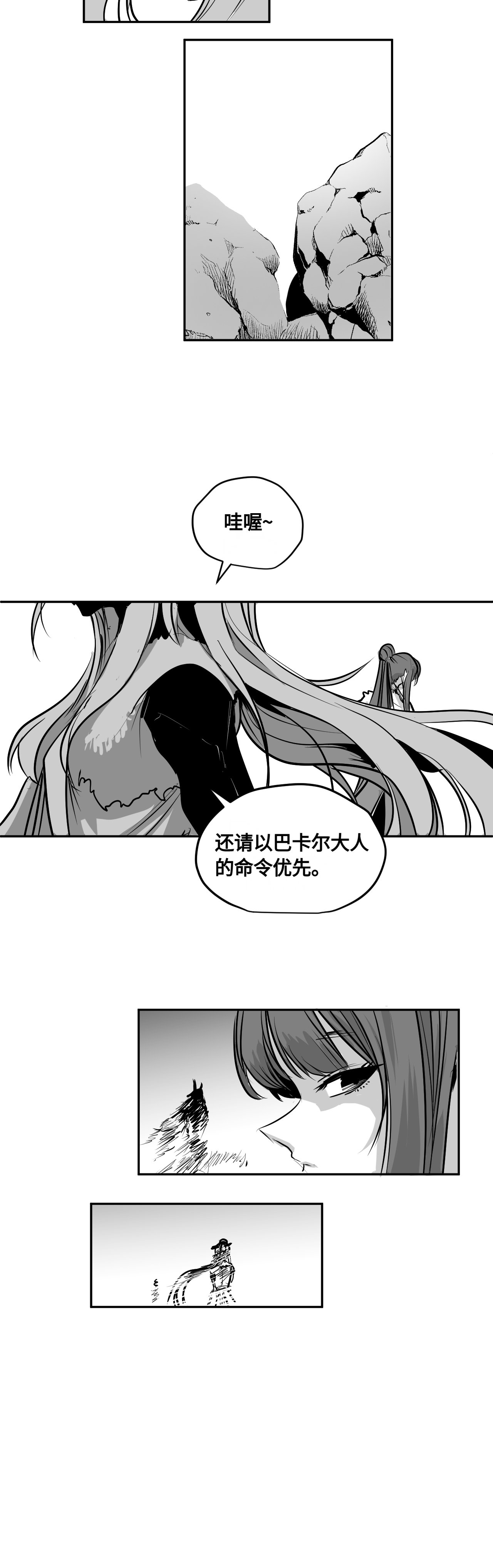 【韩服：官方漫画】漫画-机械革命 第二回-金龙登场15