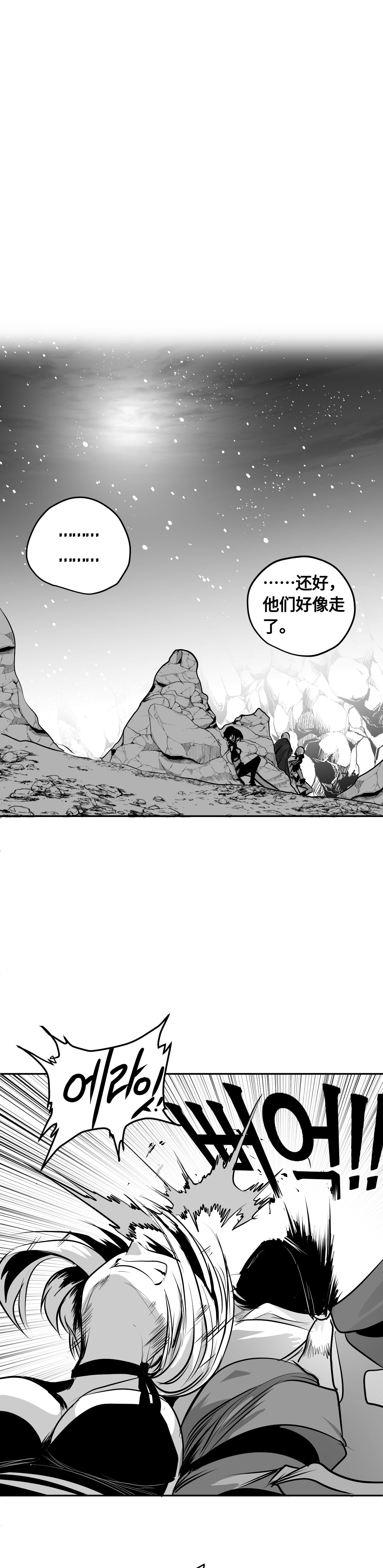 【韩服：官方漫画】漫画-机械革命 第二回-金龙登场16