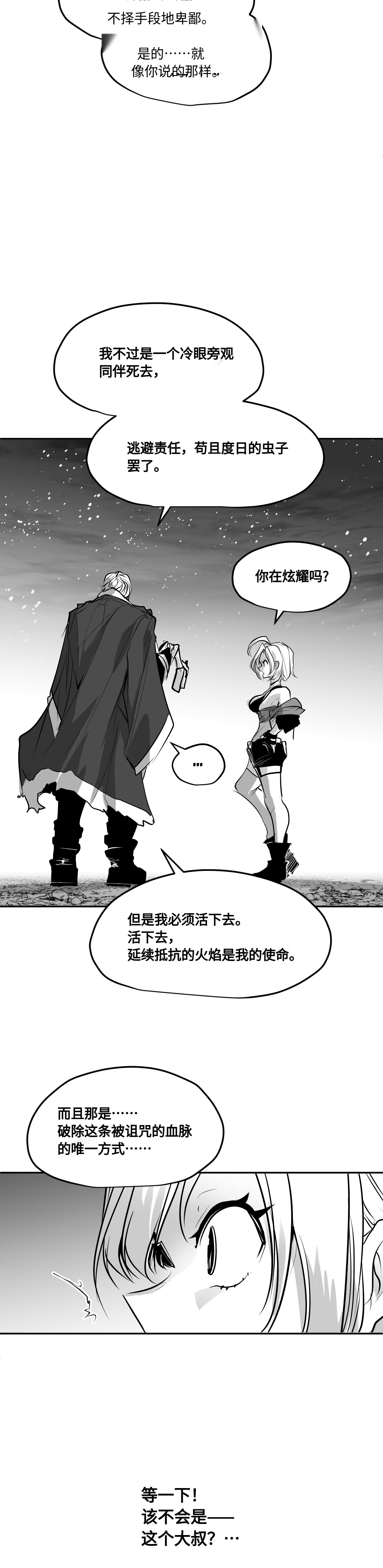 【韩服：官方漫画】漫画-机械革命 第二回-金龙登场18
