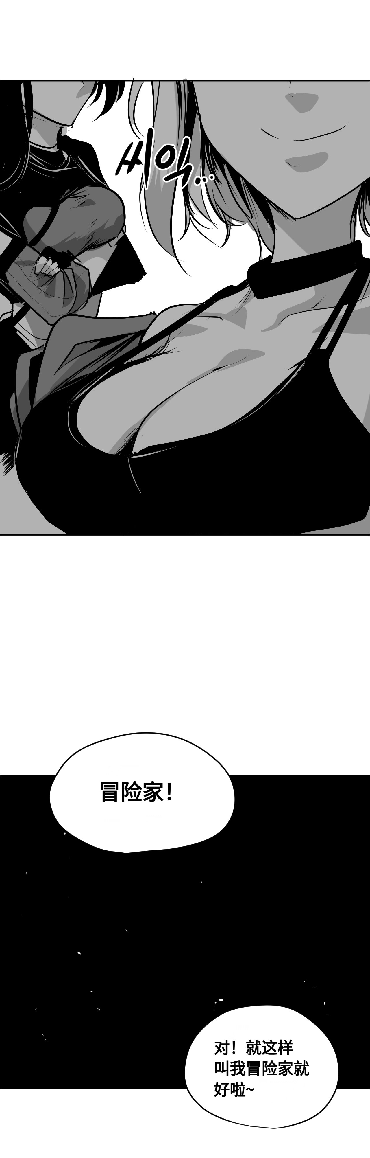【韩服：官方漫画】漫画-机械革命 第二回-金龙登场23