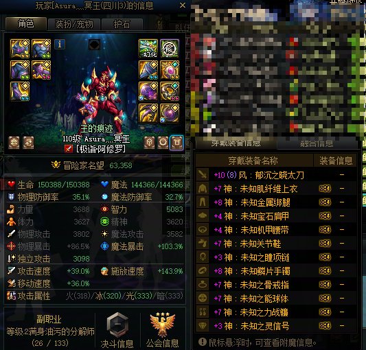 震惊，蜘蛛侦探逮到了跨三A雾神骗C天团7