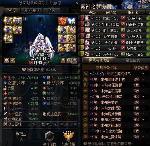震惊，蜘蛛侦探逮到了跨三A雾神骗C天团15