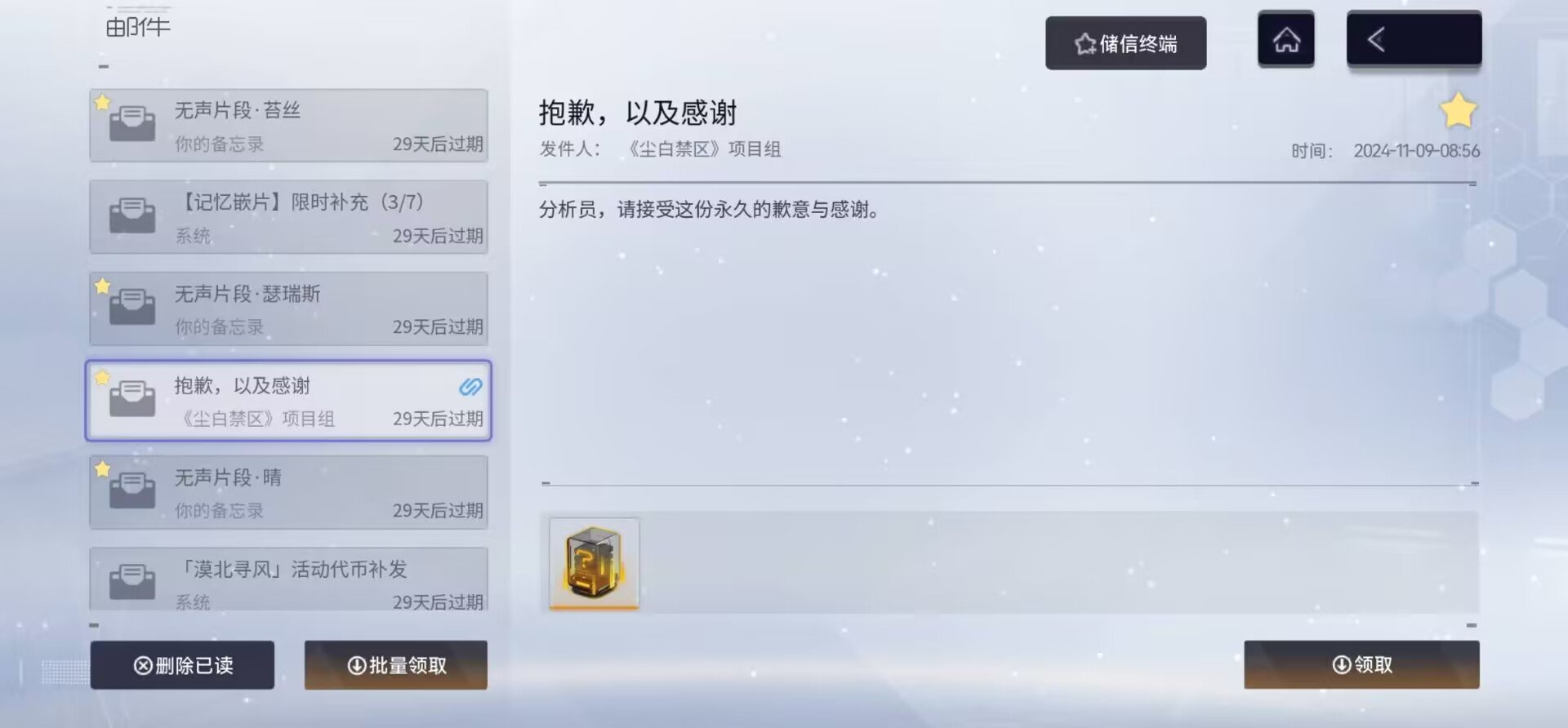 好耶，琴诺有白夜别诗了1