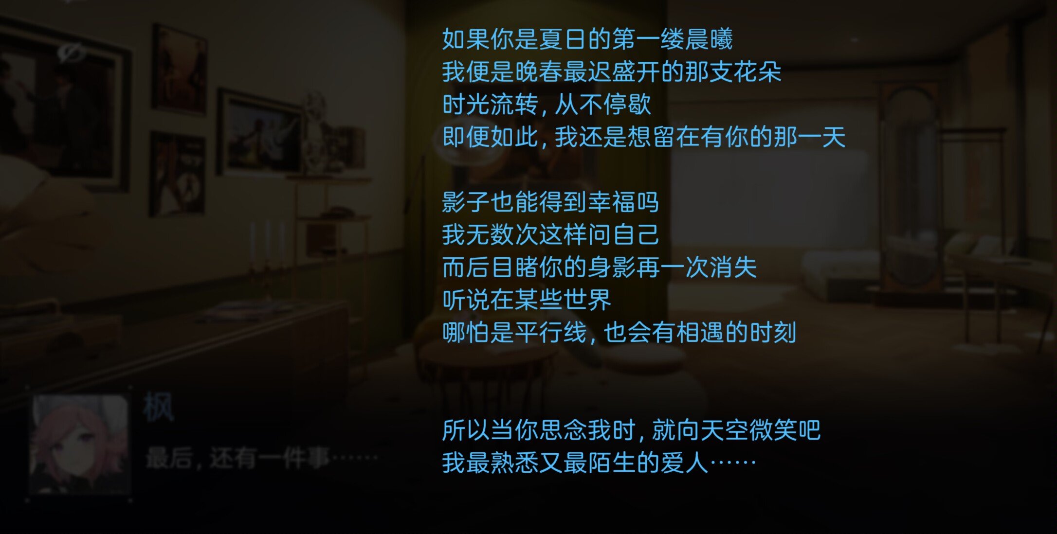 好耶，琴诺有白夜别诗了3