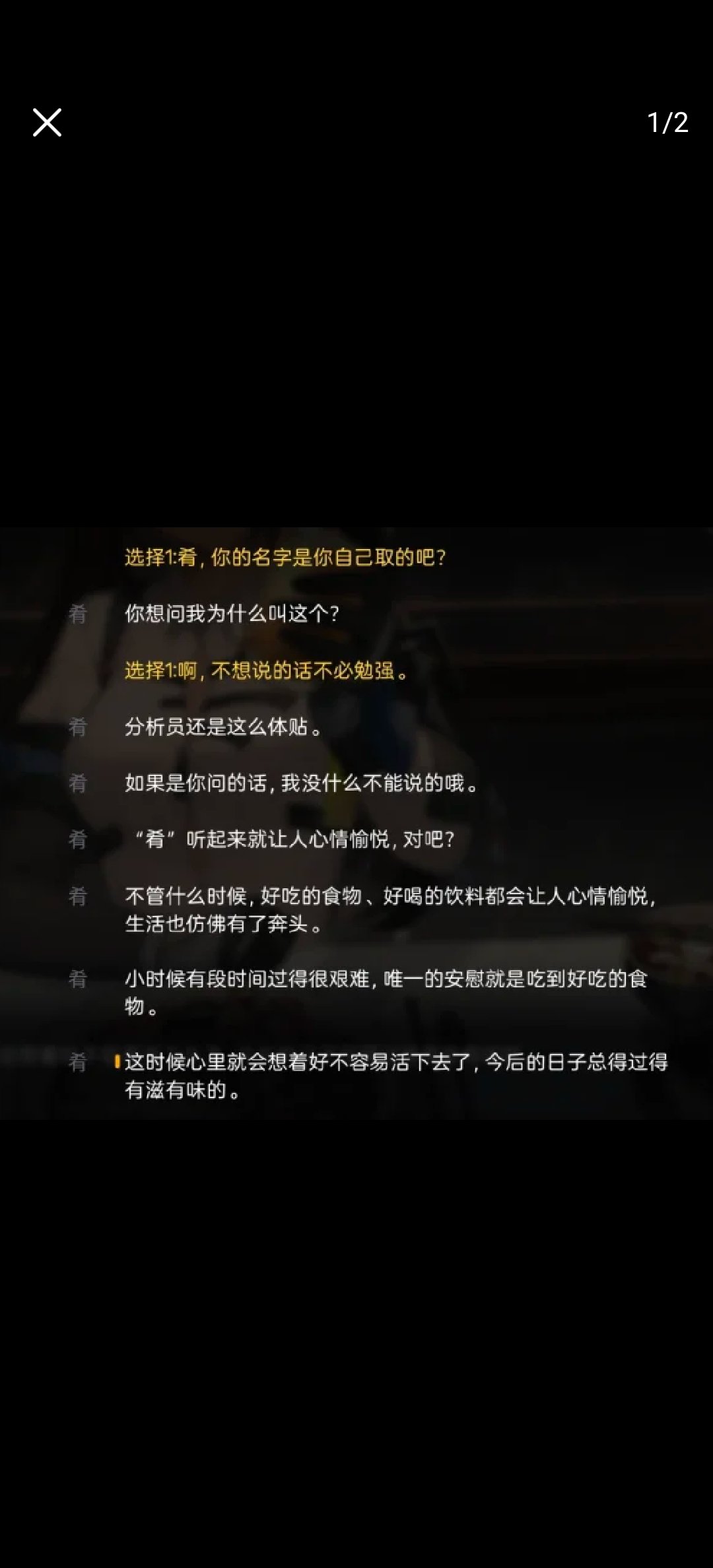 好耶，琴诺有白夜别诗了4