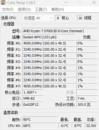5700x3d打团最高87度正常吗？？？1