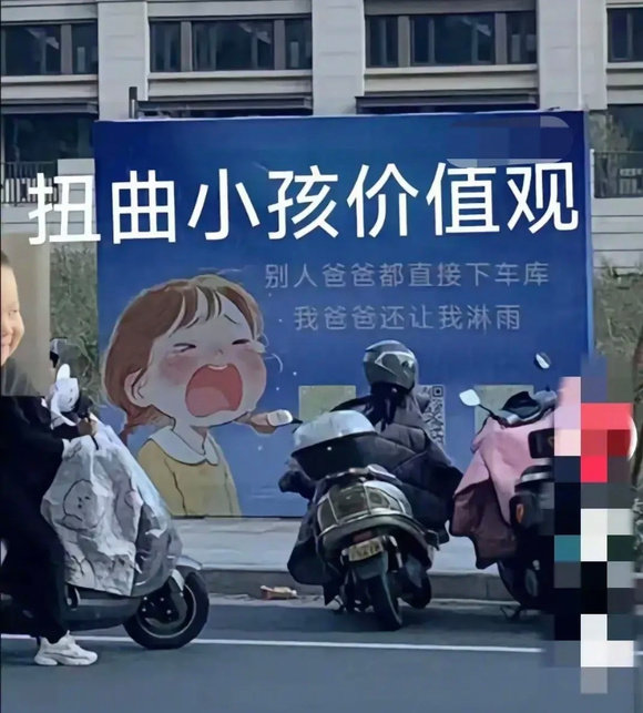 《别人爸爸都直接下车库》《我爸爸还让我淋雨》1