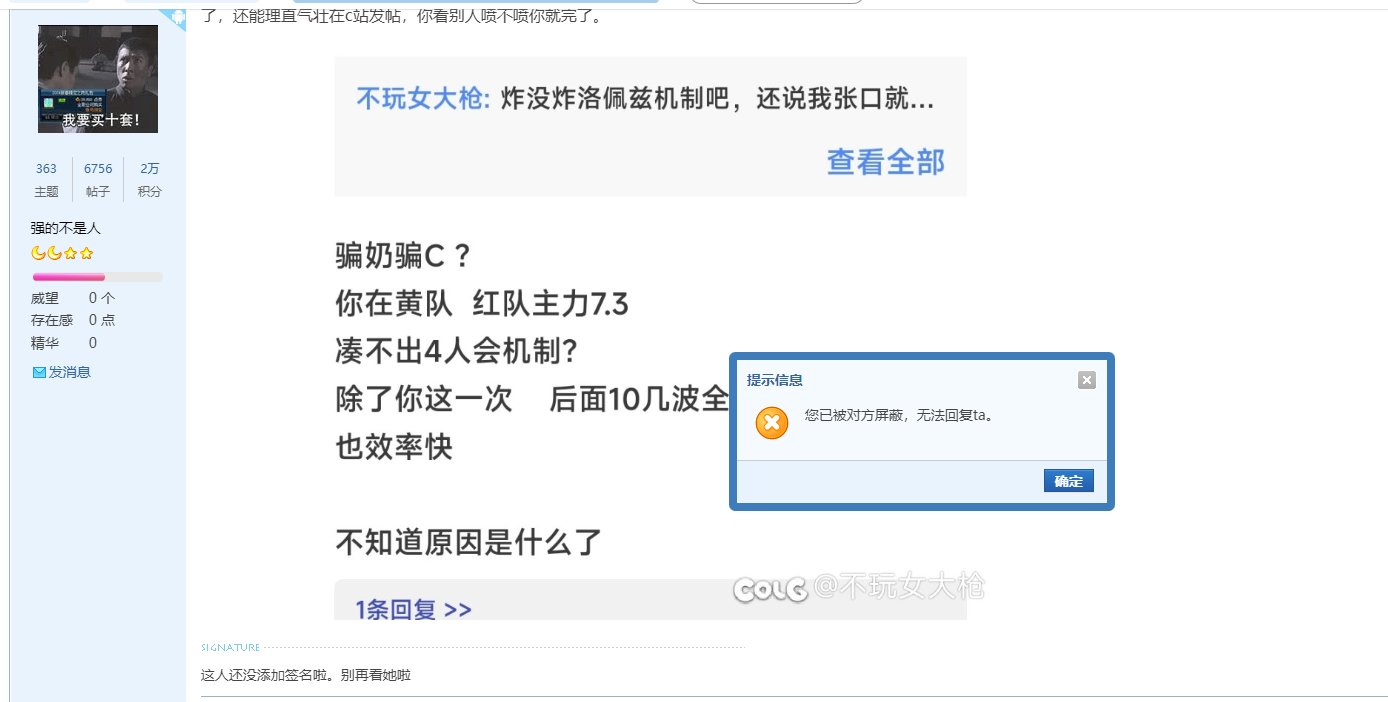 打了一波就跑 外面偷偷观察5个小时截图取证发帖嘲讽  现在又跑了？1