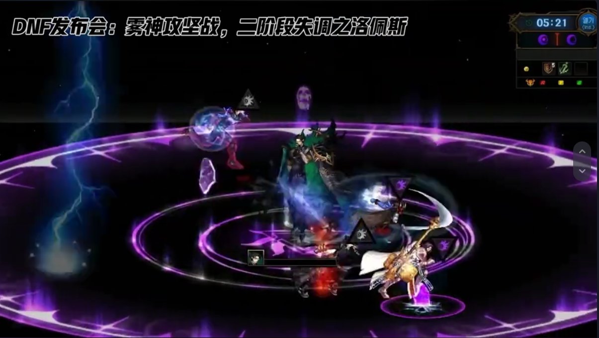 【创作激励】雾神团本二阶段失衡之洛佩斯机制复习10