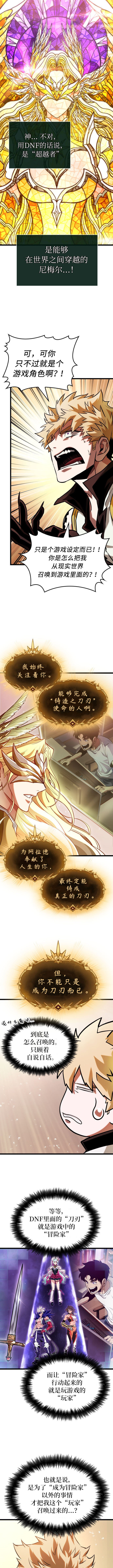 【韩服：官方漫画】-穿越剧 - 阿拉德之光：先驱者（第3话）4